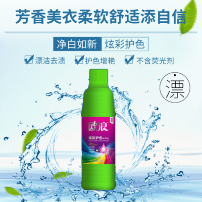 彩漂剂